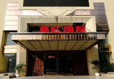 望江商务KTV真空哪家最开放-鼎红国际KTV消费价格玩乐点评